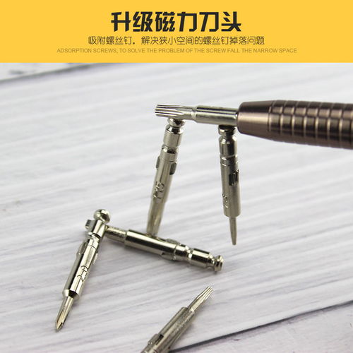 探索25合1多功能螺絲刀套裝 您的高效拆機(jī)維修解決方案