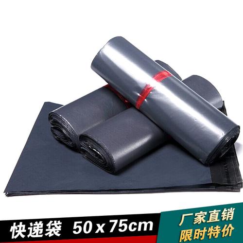 灰色快遞袋50*75 義烏廠家現(xiàn)貨可定做，物流包裝的理想選擇